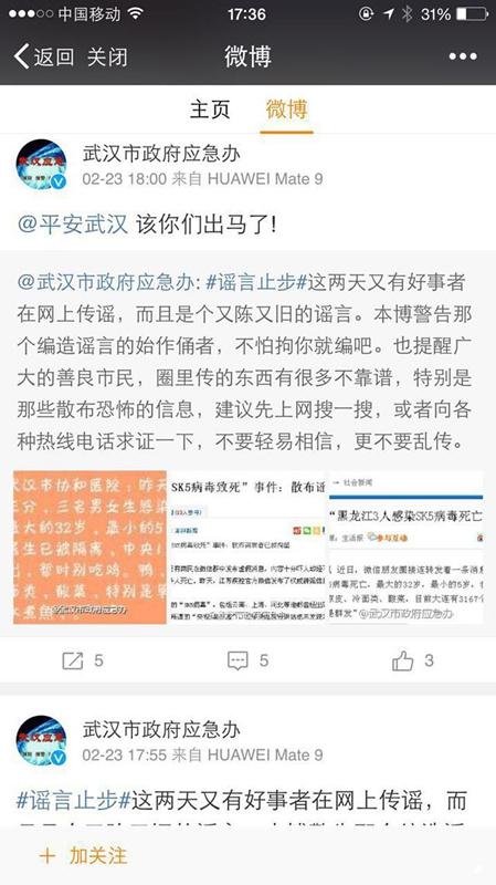 沧州SK5病毒最新动态全面解析