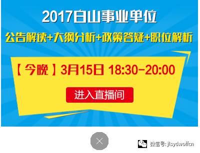 白山招聘网2015年招聘概况及其影响分析