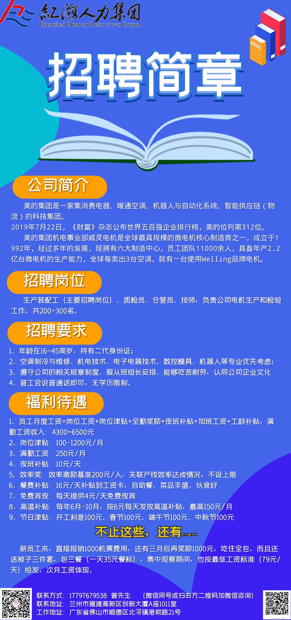 甘肃人才网最新招聘信息汇总