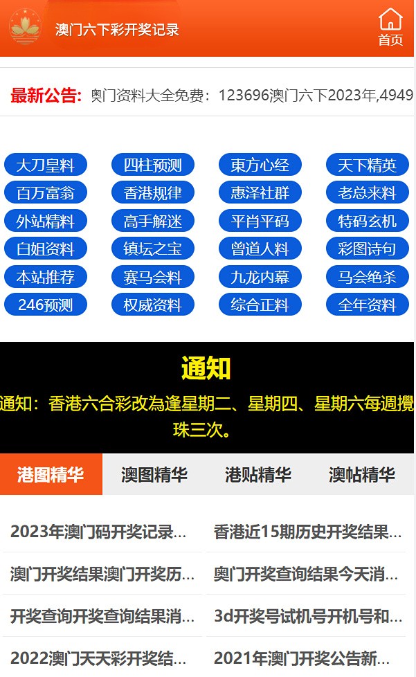 新澳门天天开好彩大全600库,适用实施策略_优选版10.287