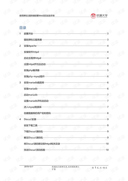 四不像今晚必中一肖,实践研究解析说明_Max63.426