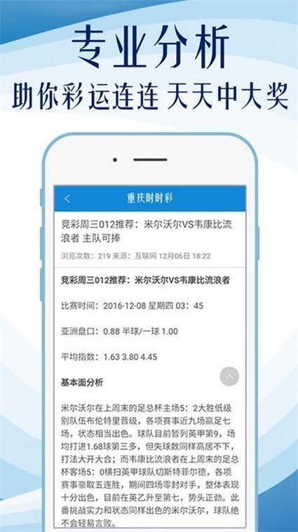 600图库大全免费资料图2024197期,实地数据分析计划_基础版22.981