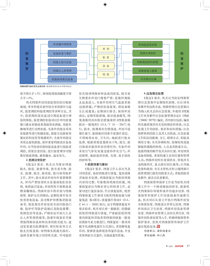 醉八仙226565cm查询码,决策资料解释定义_微型版88.867