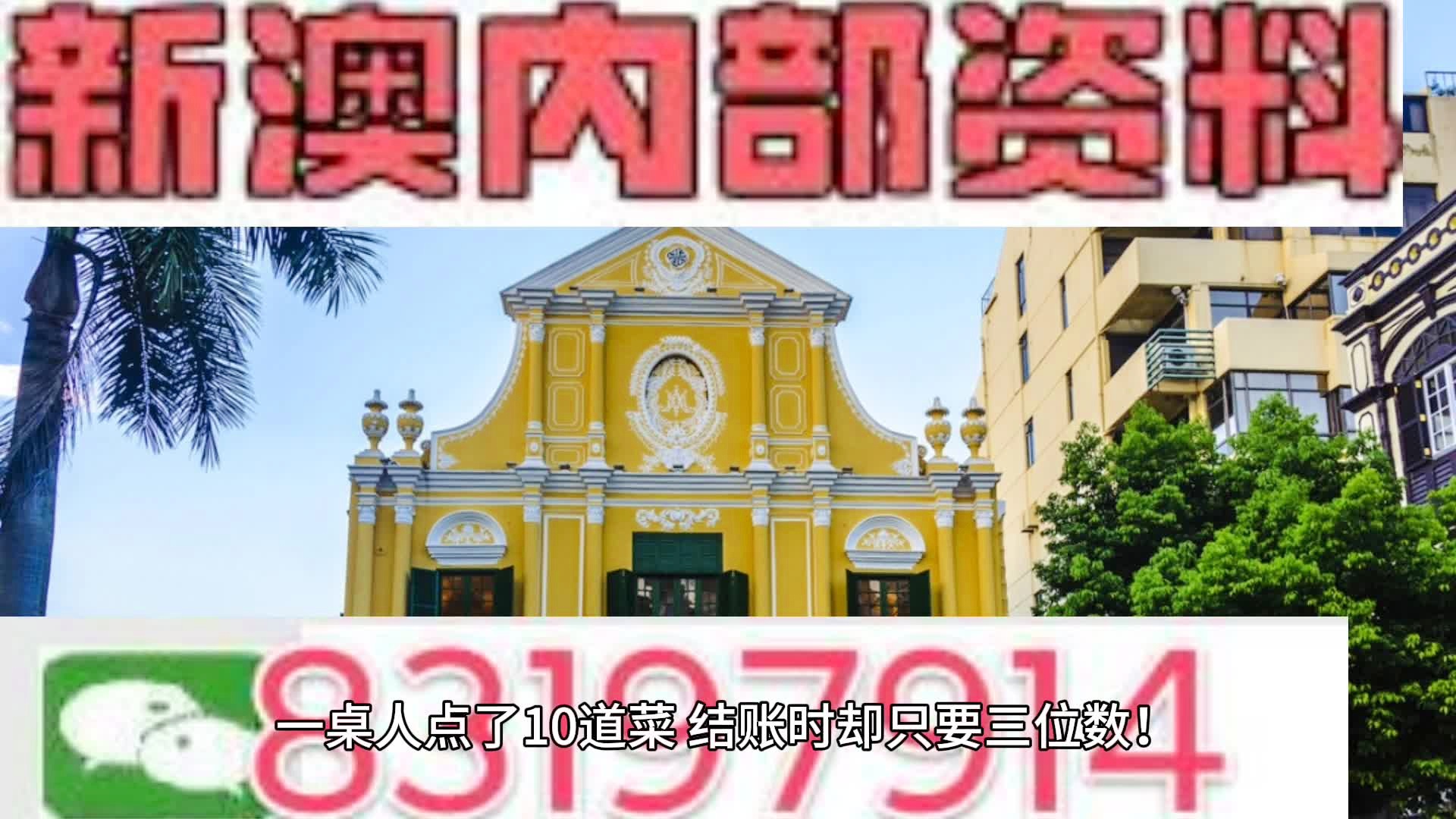 新澳精准资料免费提供4949期,深入设计数据解析_挑战版78.989