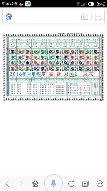 2024十二生肖49码表,仿真实现方案_领航版30.815