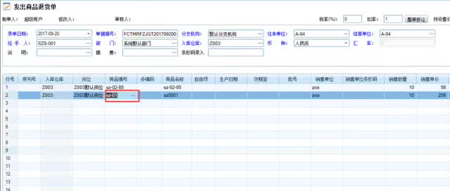 2024管家婆一码一肖资料,系统化说明解析_1440p63.226