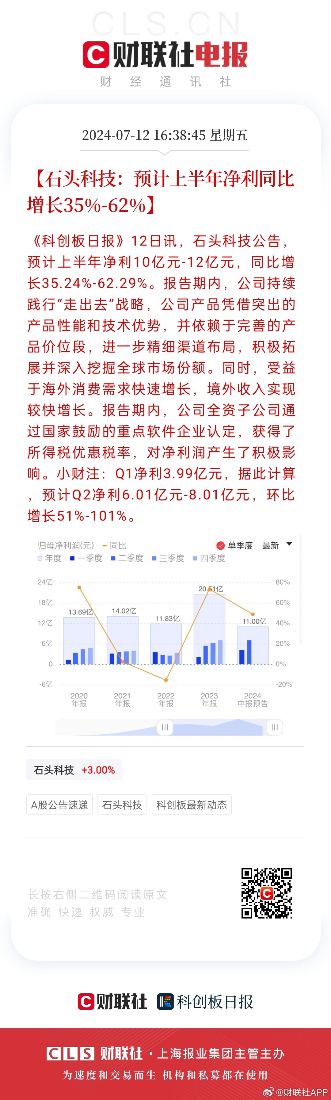 澳门六开奖结果2024开奖记录今晚,数据实施导向_Console52.185