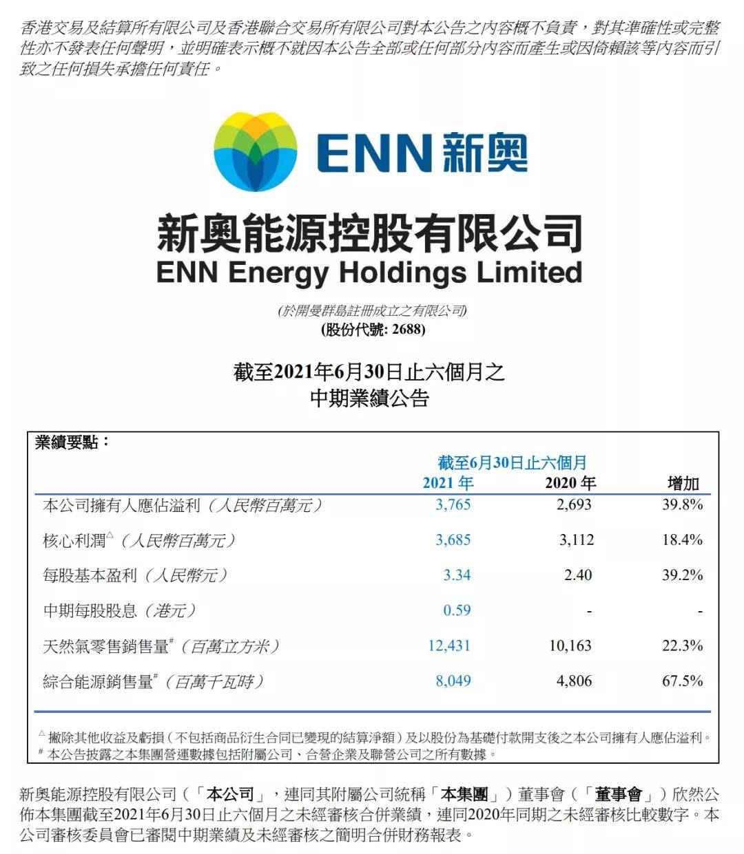 新奥彩294444cm,实地说明解析_MT63.357