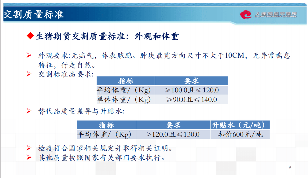 新澳精准资料期期精准,专业说明评估_KP44.365