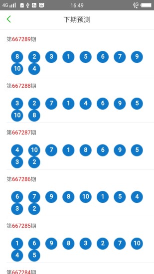 澳门六开彩天天免费资讯统计,多元化方案执行策略_X版48.54