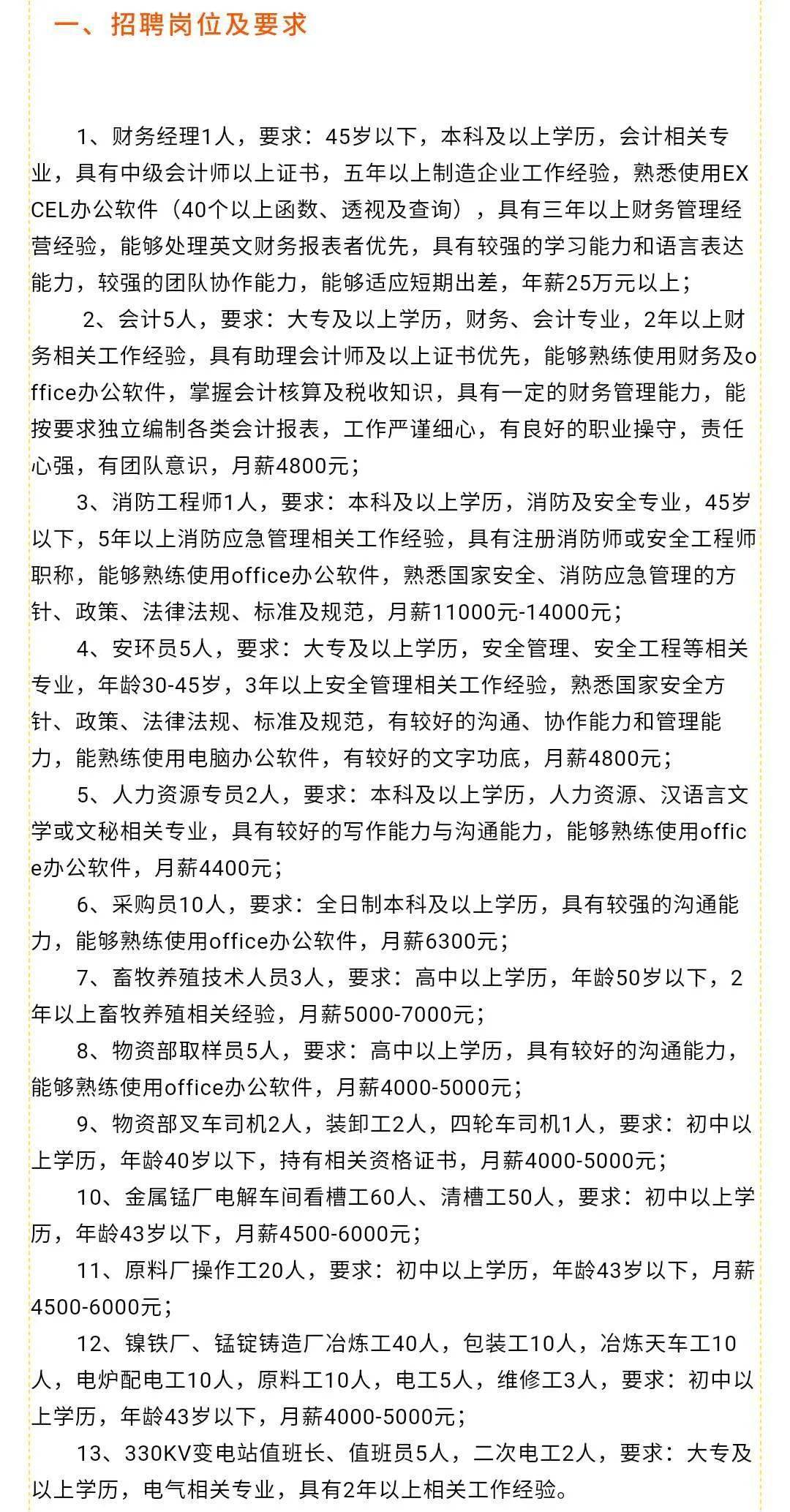 灌南人才网最新招聘信息汇总