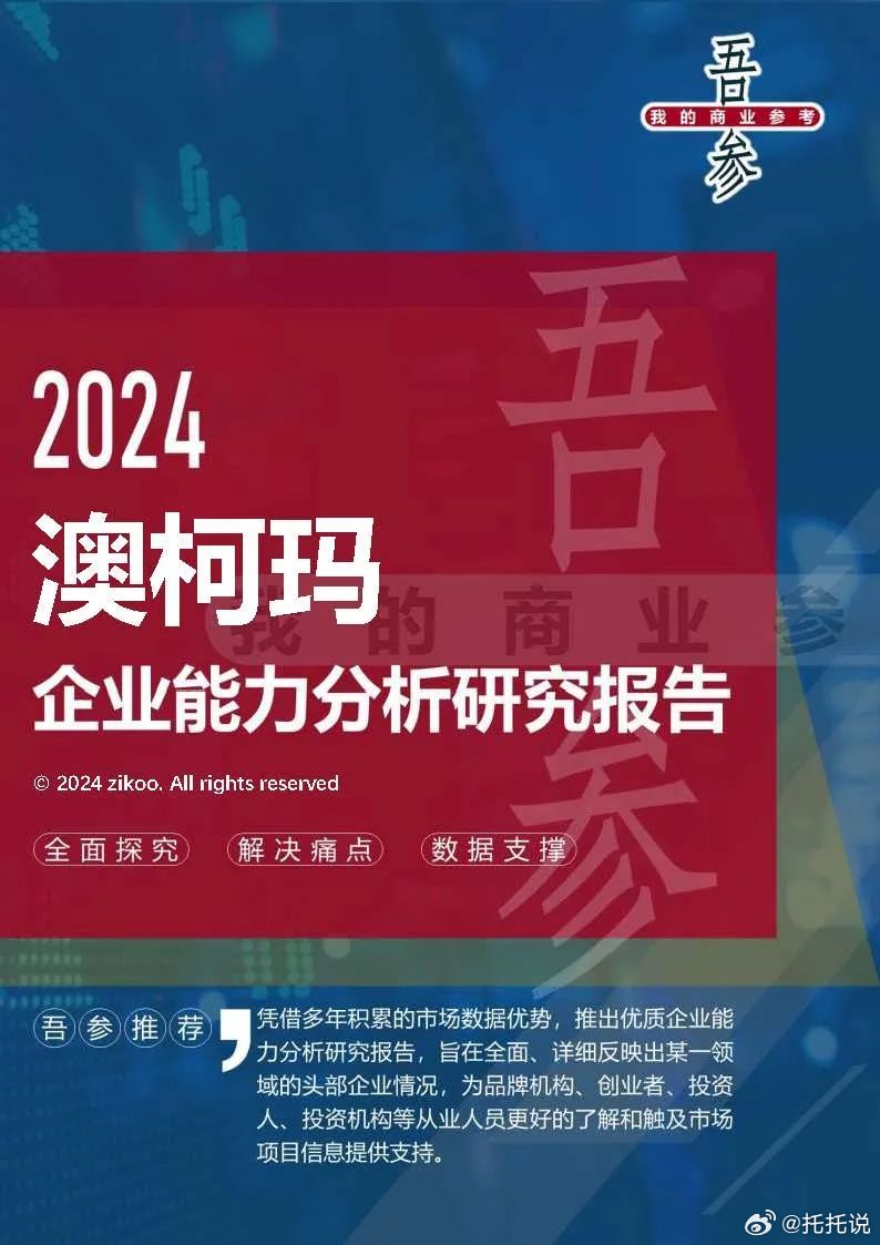 2024新奥马新免费资料,平衡指导策略_Phablet51.802