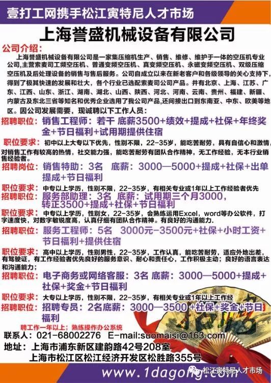 张士开发区工厂招聘启事发布，最新职位等你来挑战