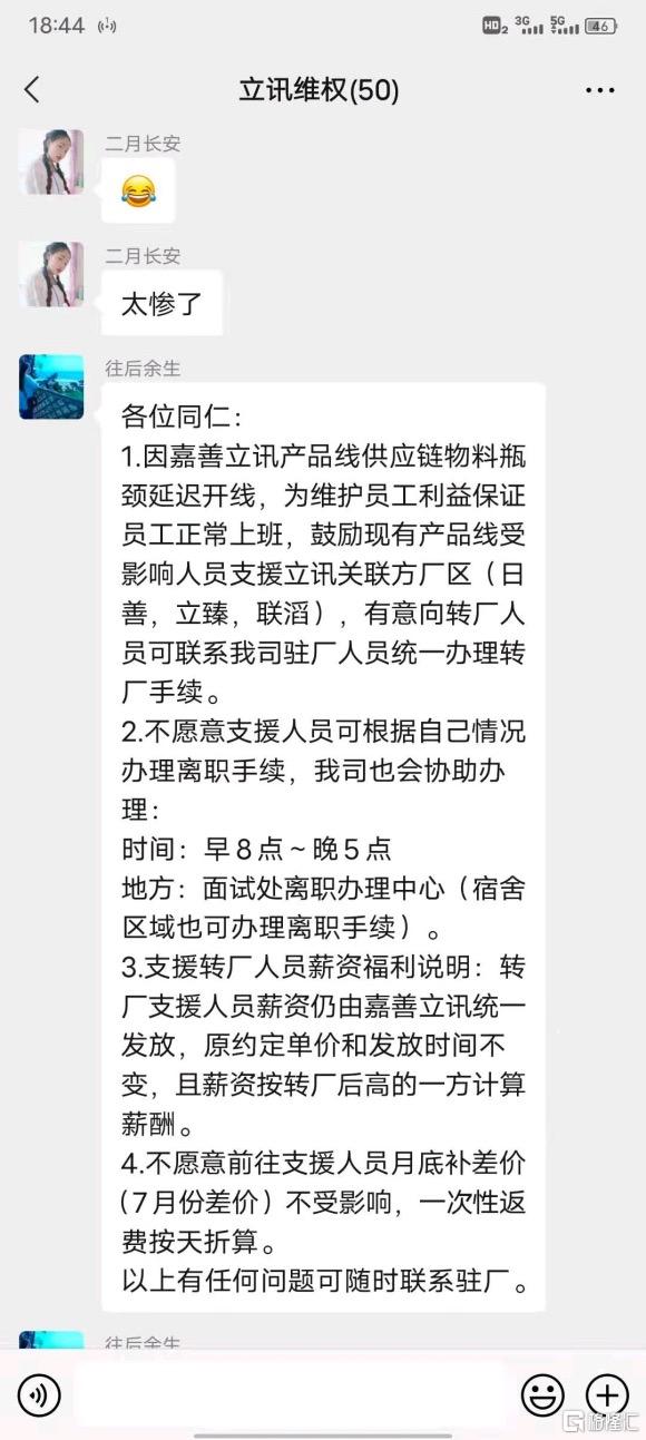 嘉善最新招聘信息，一休一的灵活用工模式招聘启事