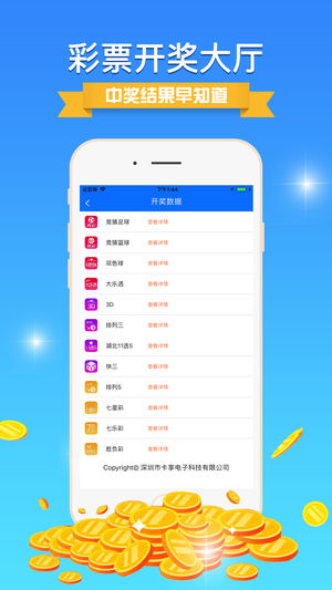 新澳门321期开什么生肖,全面计划执行_app35.884