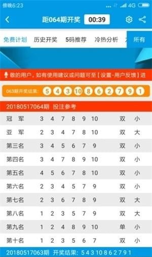 新奥门免费资料大全在线查看,实证解读说明_限量版43.484