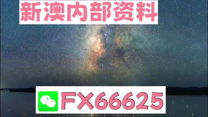 新澳天天开奖免费资料大全最新,深度数据应用实施_NE版64.844