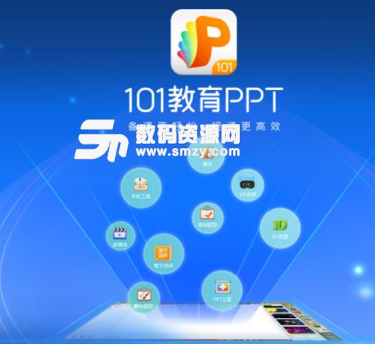 PPT最新版本官方下载指南大全