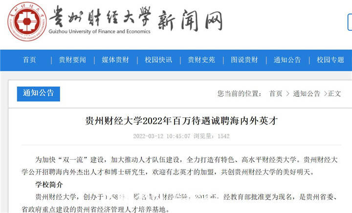 凯里人才网最新招聘信息汇总