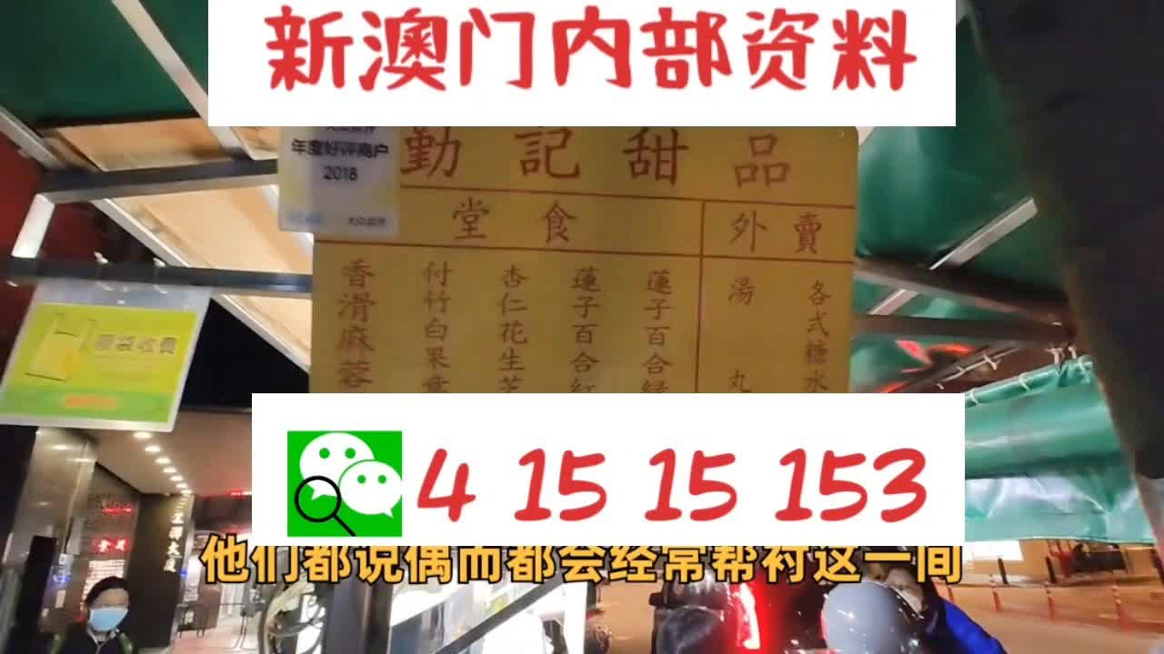 澳门10码中特期期准,实地数据分析方案_WP版80.727