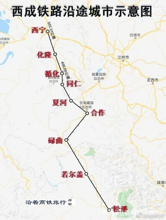 西成铁路化隆最新地图，铁路交通新里程碑亮相