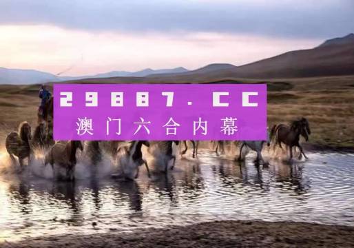 澳门今晚开特马四不像图,实践研究解释定义_精装版38.602