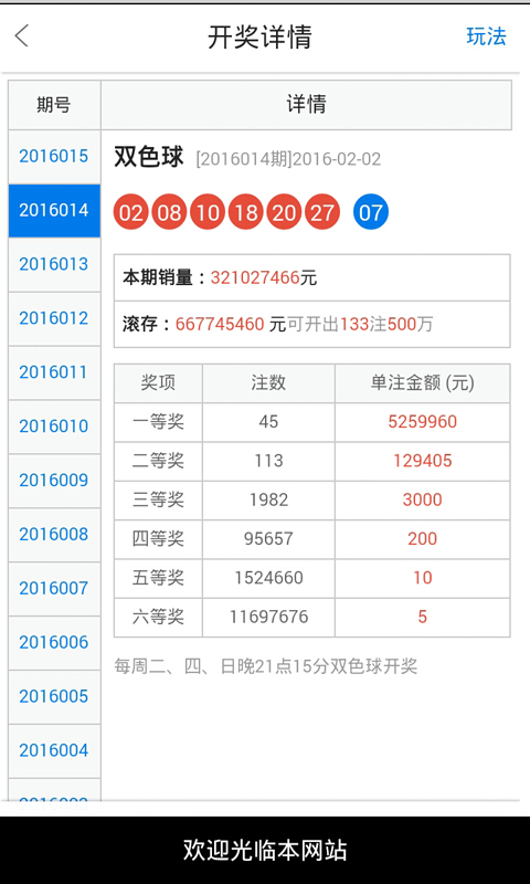 乱了谁的容颜 第4页