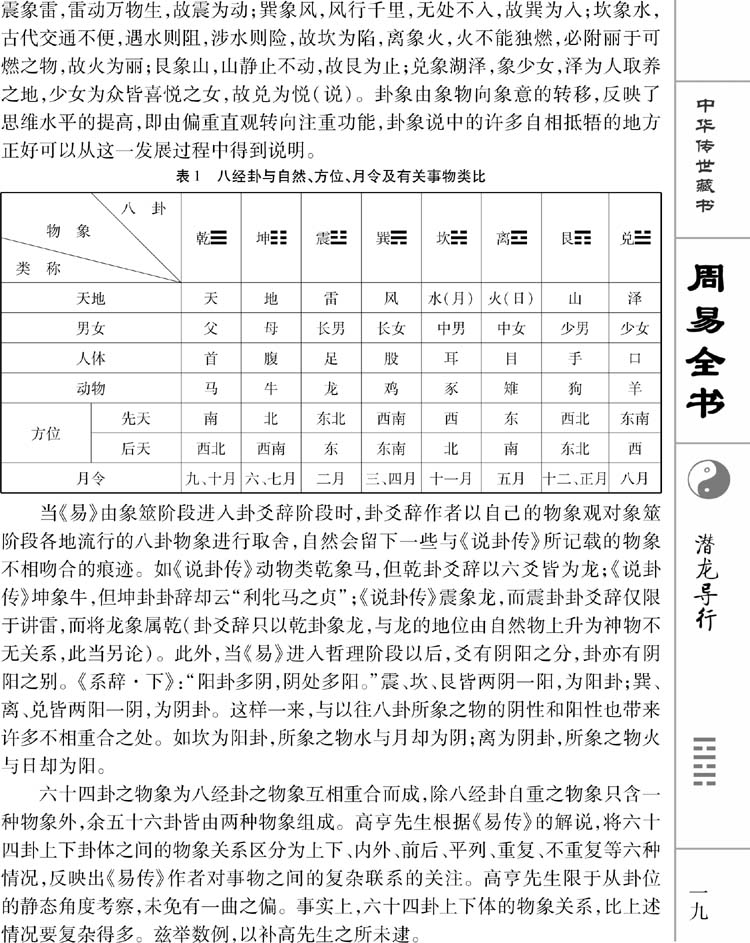 正版挂牌资料之全篇挂牌天书,稳定执行计划_限量款28.310