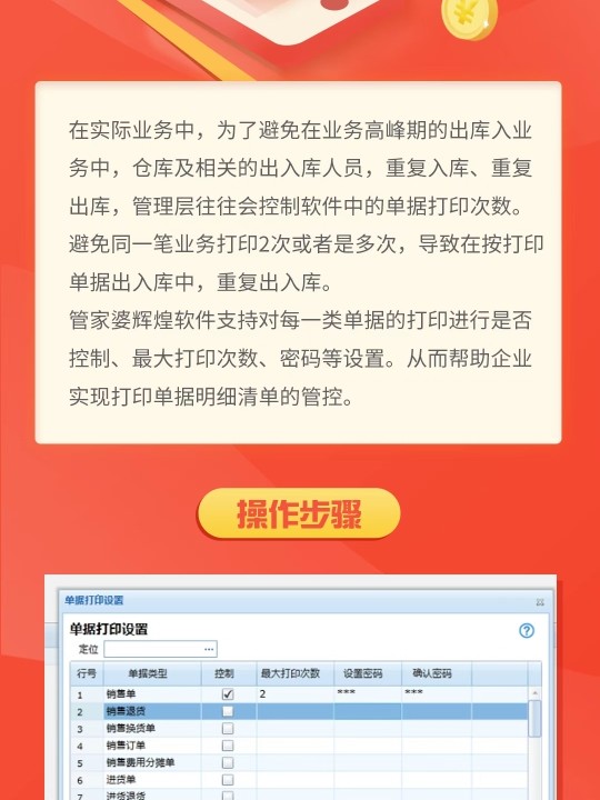 管家婆一票一码100正确今天,精细化方案实施_Harmony款84.579