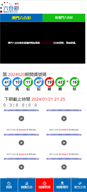 2024澳门天天开好彩免费大全,全面实施分析数据_Harmony款81.877