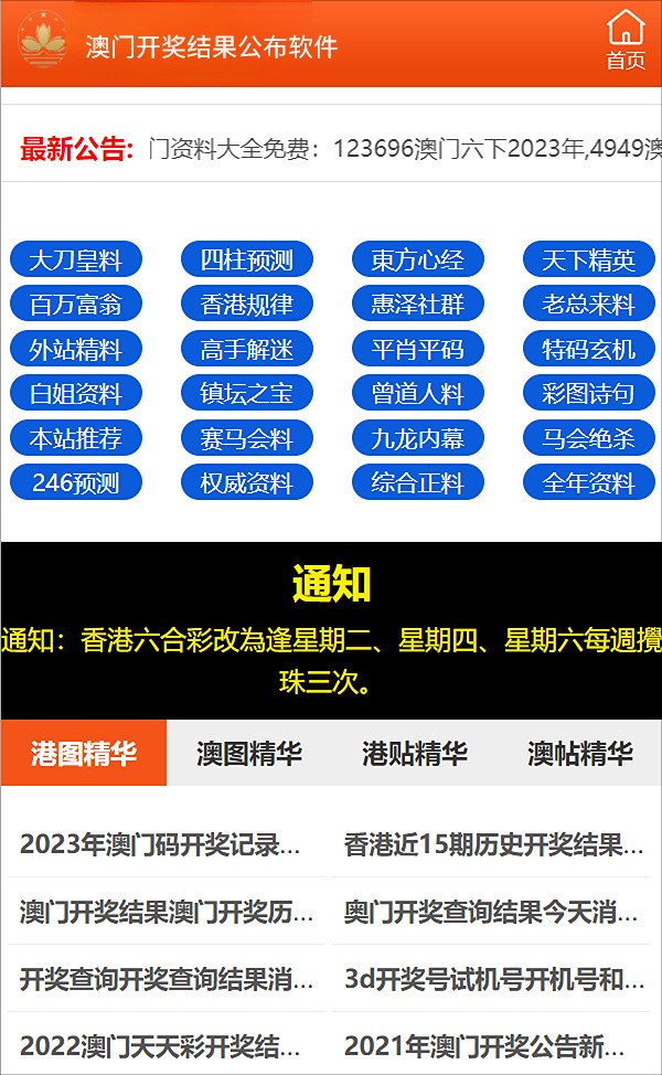 新澳精准资料免费大全,实地研究解析说明_LE版33.696