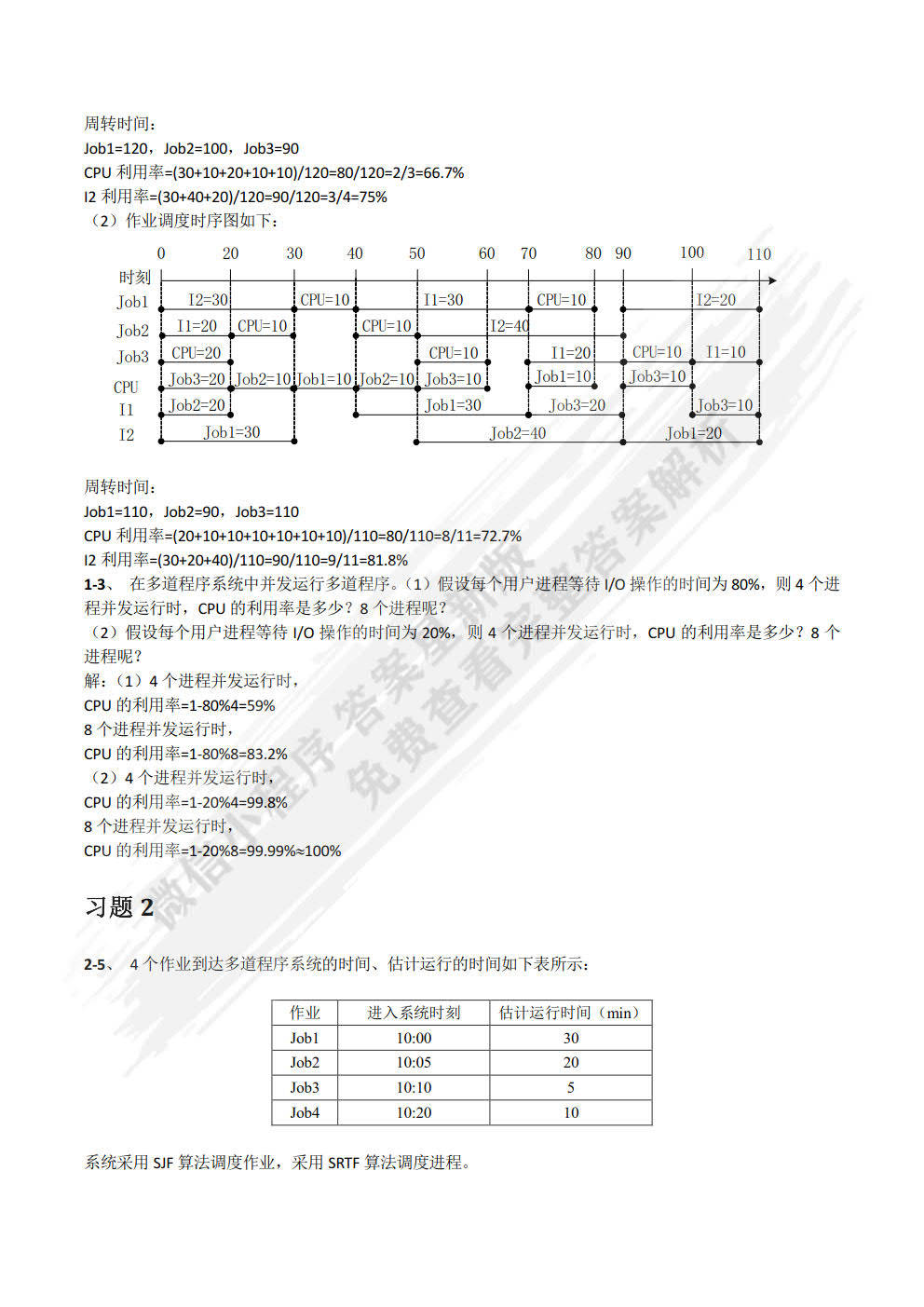 118开奖站一一澳门,系统解答解释落实_动态版61.316