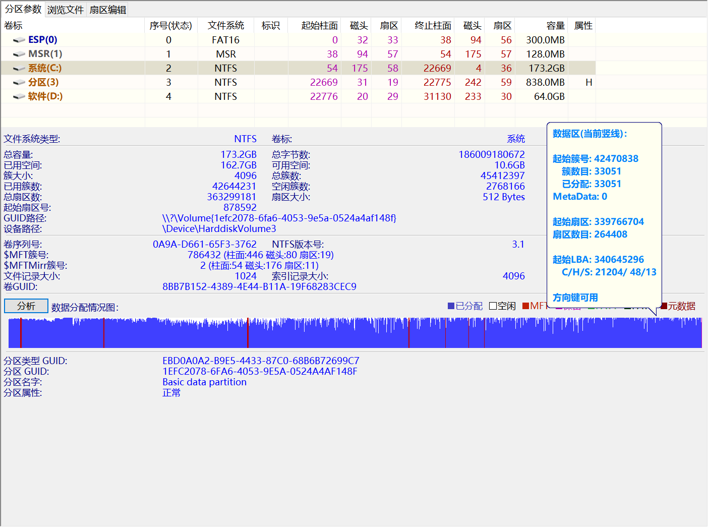 一纸水与青 第4页