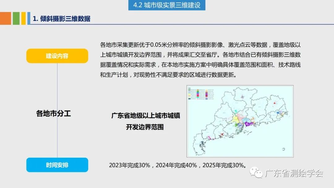 广东八二站资料免费大公开,精细方案实施_粉丝款39.920