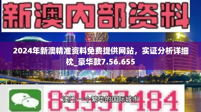 2024新澳历史开奖记录今天查询,科学依据解释定义_set11.497