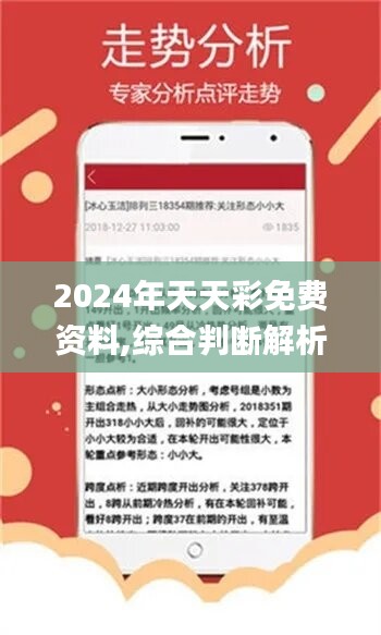 2024年正版资料免费大全最新版本亮点优势和亮点,未来解答解析说明_策略版61.951