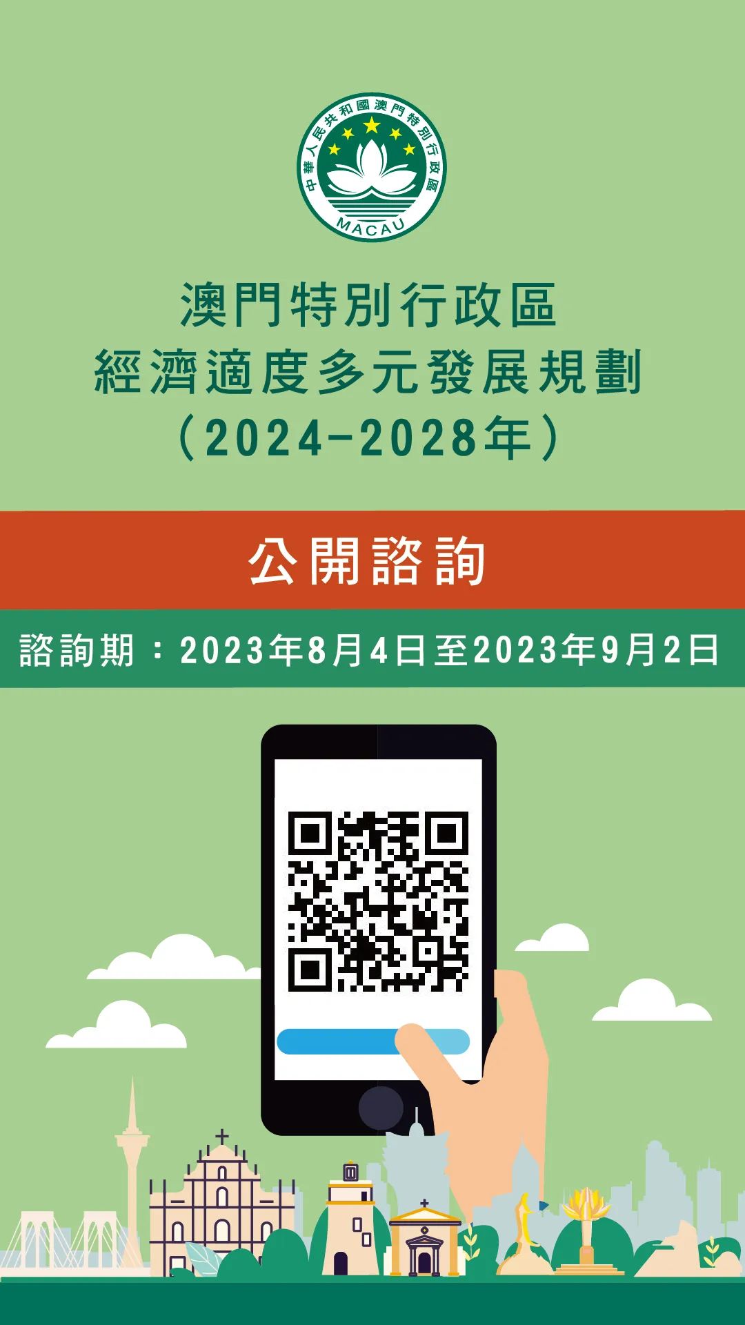 2024今晚澳门开大众网,适用实施策略_安卓33.680