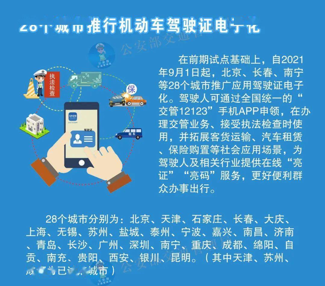 新澳天天开奖资料大全三中三,正确解答落实_冒险版75.144