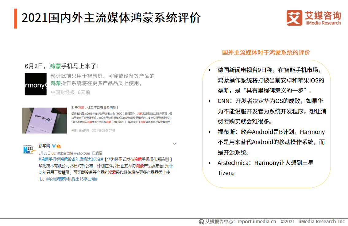 王中王最准100%的资料,实地调研解释定义_Harmony款80.219