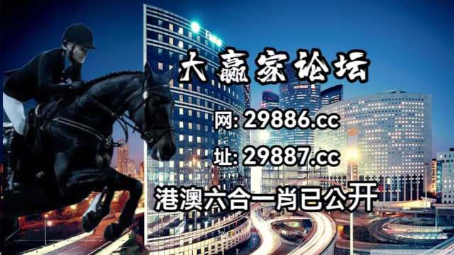 2024今晚澳门特马开什么码,效率资料解释落实_体验版43.175