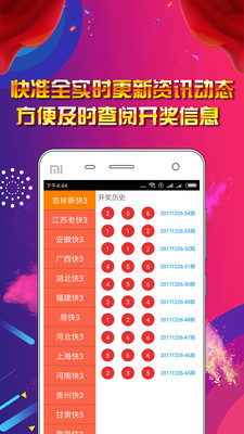 王中王免费资料大全料大全一一l,高效设计策略_android34.980