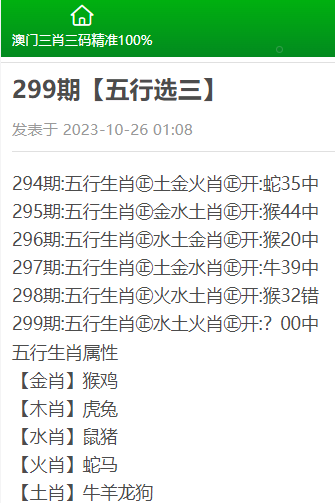 澳门三肖三码精准100%新华字典,经济性方案解析_精简版46.811