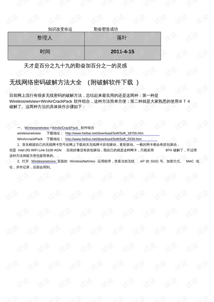 澳门正版资料大全资料贫无担石,实地方案验证策略_限定版34.426