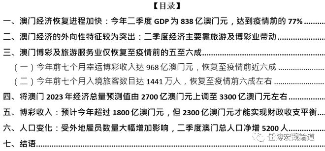 2024年澳门历史记录,精细方案实施_网页款49.447