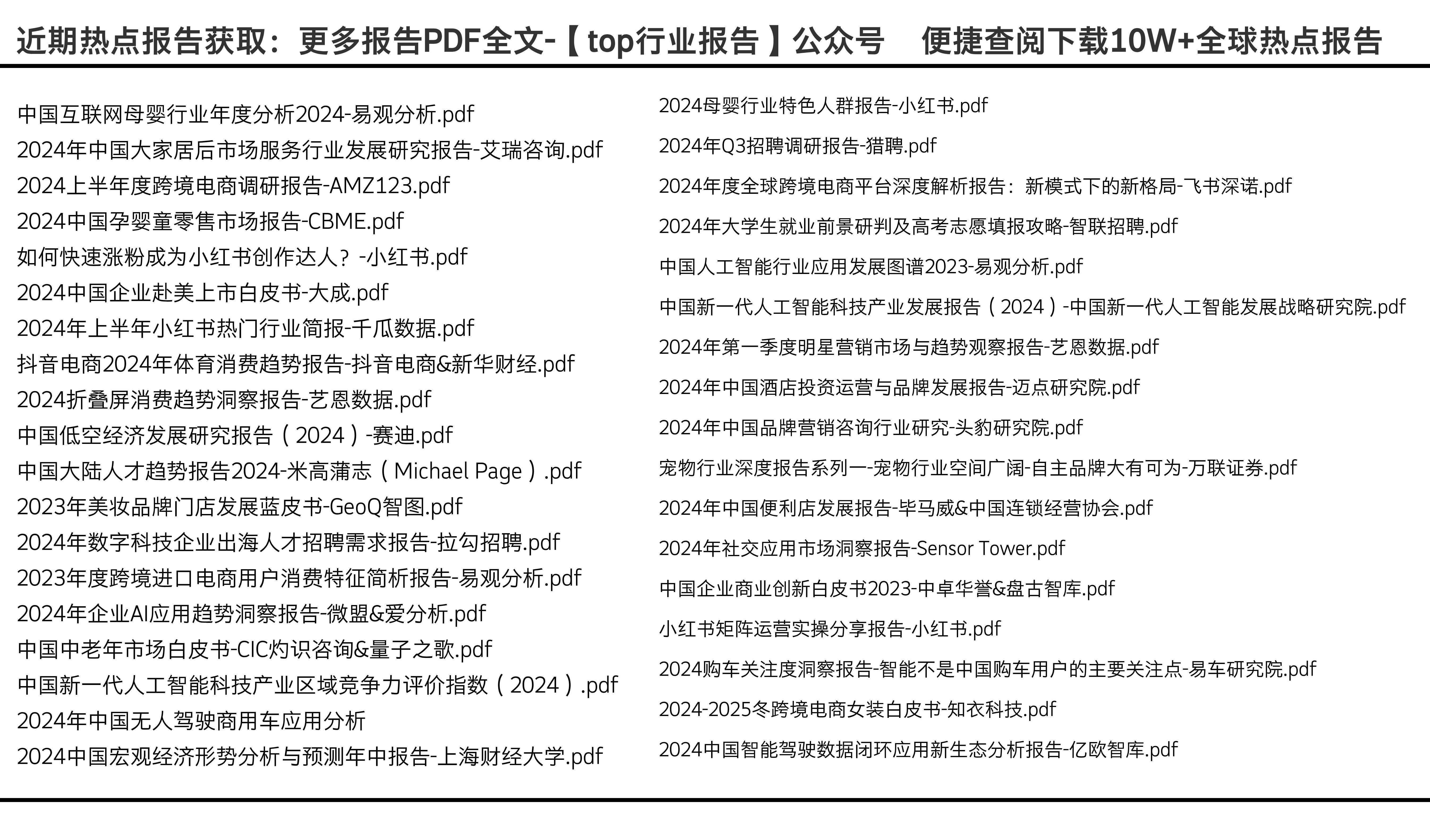 2024年正版资料全年免费,实地考察分析_Z34.31