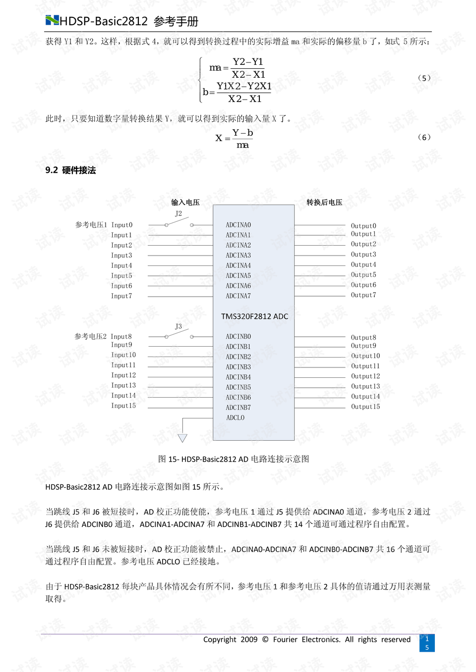 赠我欢颜 第4页