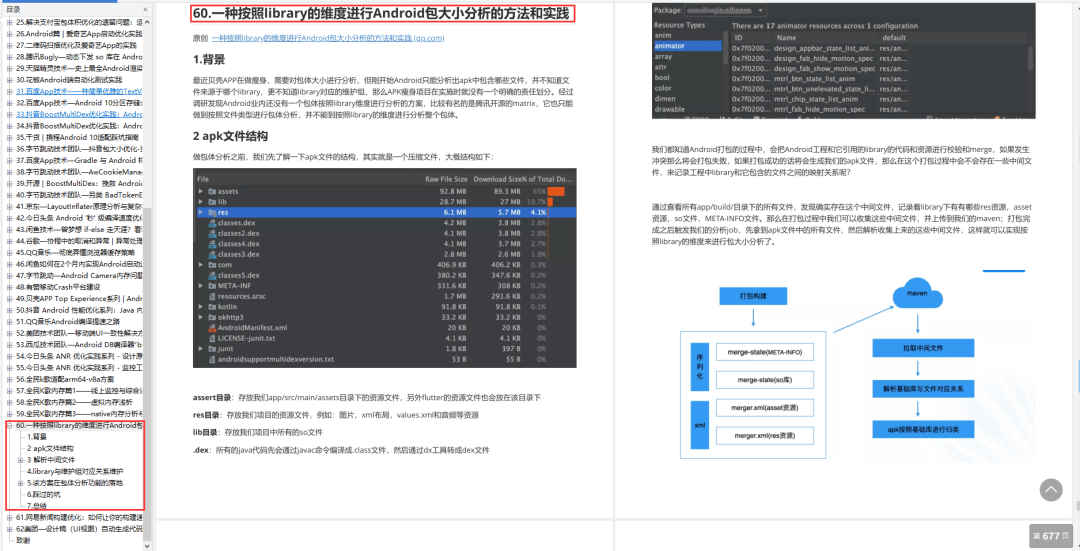 56300网站资料查询,持久设计方案_QHD版61.350