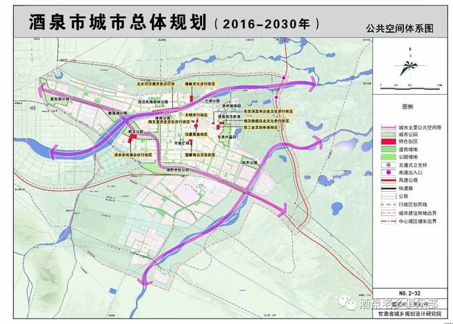 酒泉市发展规划揭秘，打造繁荣活力之城