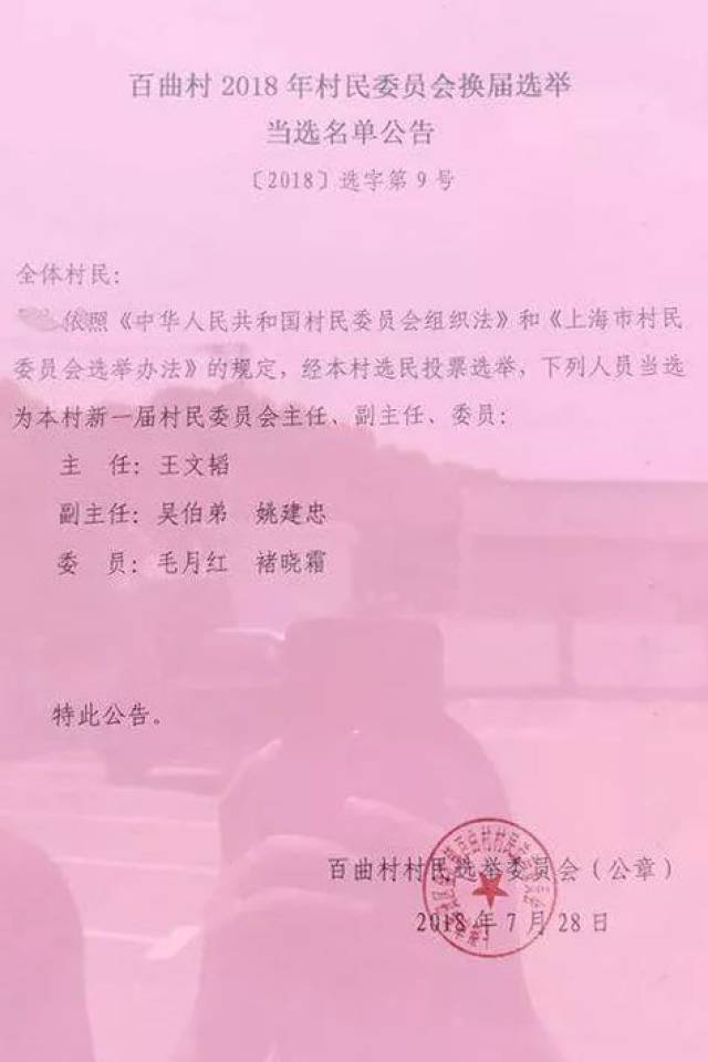 青城村人事任命更新，洞悉深远影响力