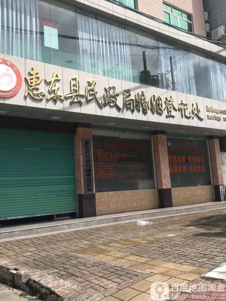 惠东县民政局最新发展规划，构建和谐社会，开启服务民生新篇章